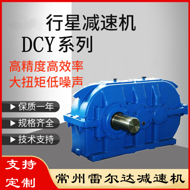 硬齒面圓錐圓柱齒輪減速機(jī)DCY315-40-2雷爾達(dá)球磨機(jī)設(shè)備安裝