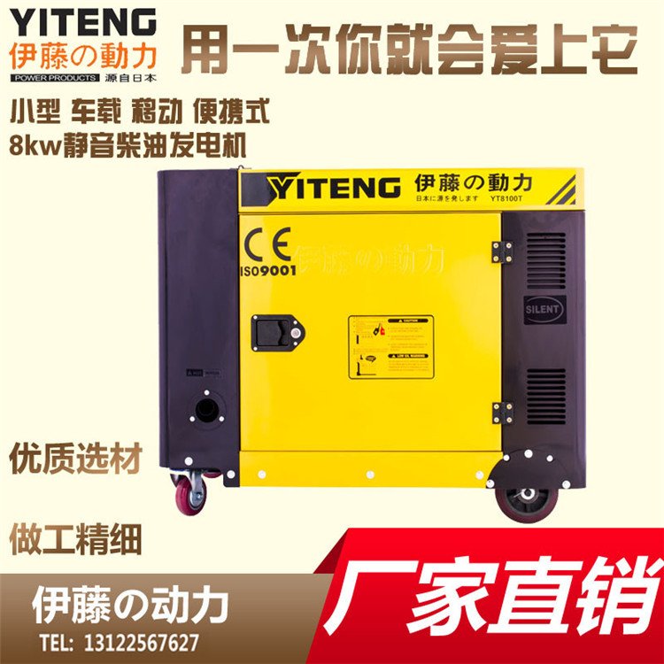 8kw柴油發(fā)電機(jī)全自動(dòng)啟動(dòng)家庭別墅應(yīng)急YT8100T3-ATS