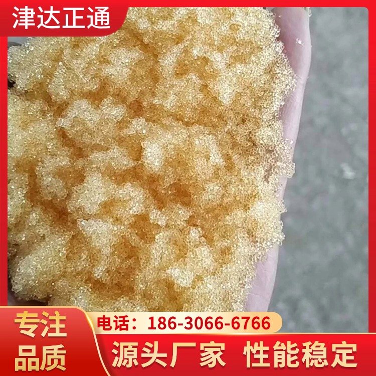 001x7酸性陽離子交換樹脂水解合成處理用種類多樣津達(dá)正通