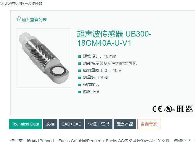 傳感器|SENSOR|NI8UMT12EAP6XH1141原裝進(jìn)口28