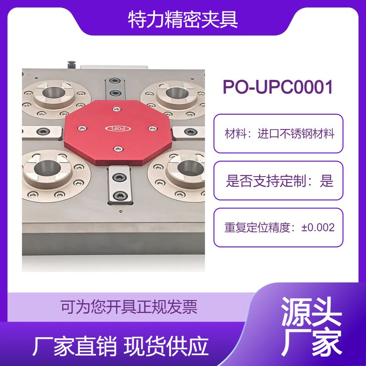 特力精密夾具PO-UPC0001UPC氣動(dòng)卡盤(pán)靠譜規(guī)格齊全