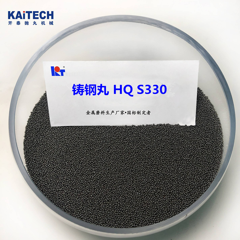 開(kāi)泰HQ鋼丸S330直徑1.0mm壽命長(zhǎng)耐磨不易破碎中小型鑄造件