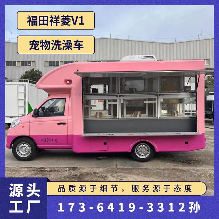 多功能擺攤售貨車寵物洗澡車流動采集服務(wù)車集市攤位車定制生產(chǎn)