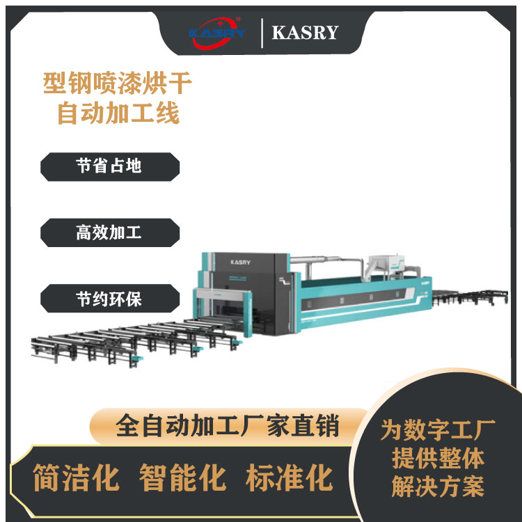 智能化全自動噴涂生產線3d識別噴涂自動化烘干