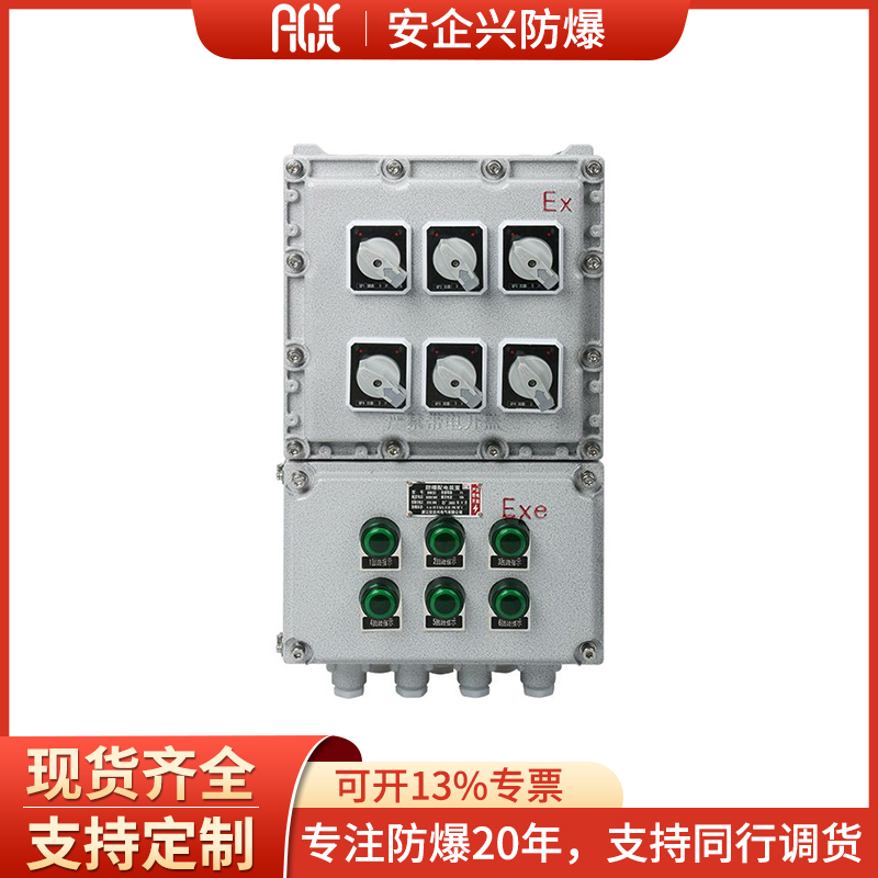 不銹鋼防爆配電箱鋁合金控制箱接線箱插座檢修箱支持定制