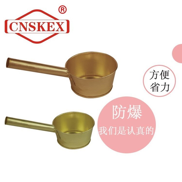 CNSKEX防爆油瓢四凱防爆工具廠家無(wú)火花工具