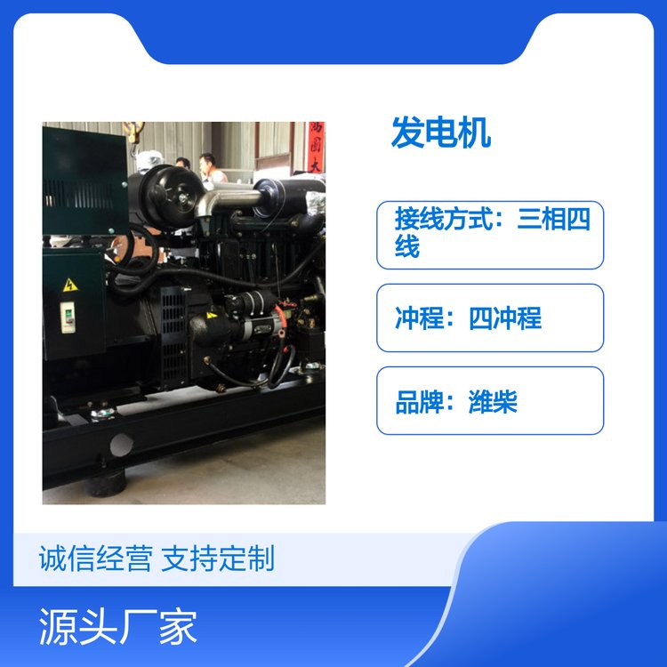濰柴柴油發(fā)電機(jī)組多型號選擇大功率發(fā)電機(jī)低油耗