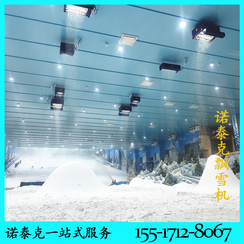 飄雪機一鍵啟動諾泰克造雪機出雪量大適用室內(nèi)滑雪場冰雪樂園