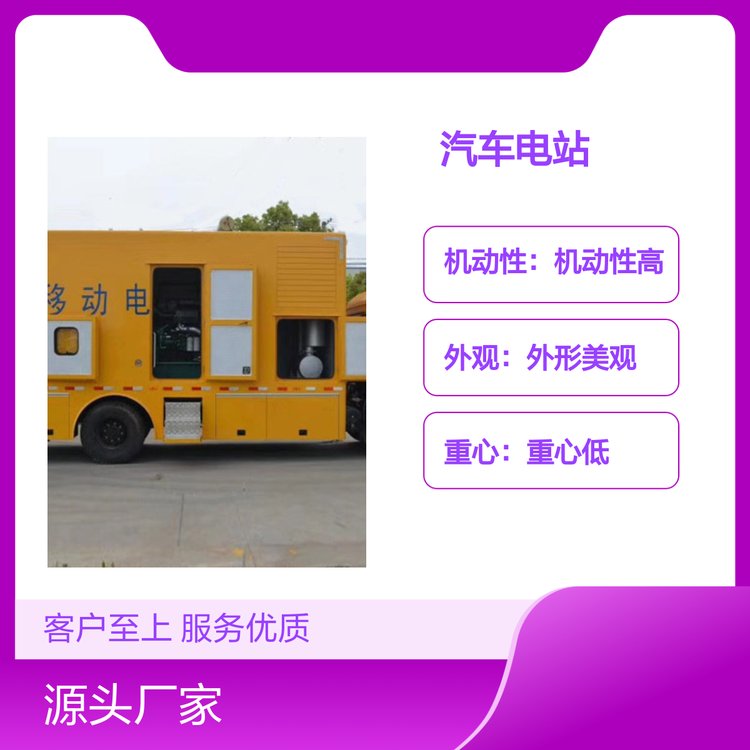 鋒發(fā)汽車(chē)電站移動(dòng)電源車(chē)制動(dòng)安全外形美觀