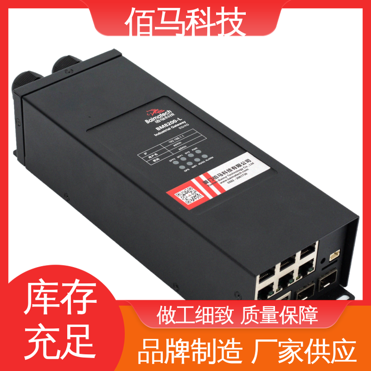 PoE供電智慧路燈網(wǎng)關(guān)BMG8200L設(shè)備聯(lián)動佰馬科技