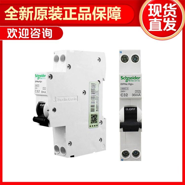 全新原裝Schneider施耐德微型斷路器空氣開關(guān)iC60LMA3P12.5A