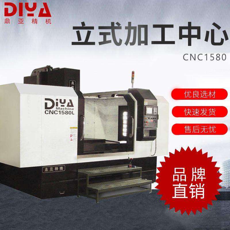 品牌鼎亞精機(jī)CNC1580立式數(shù)控車床1580加工中心高精度自動(dòng)化定價(jià)