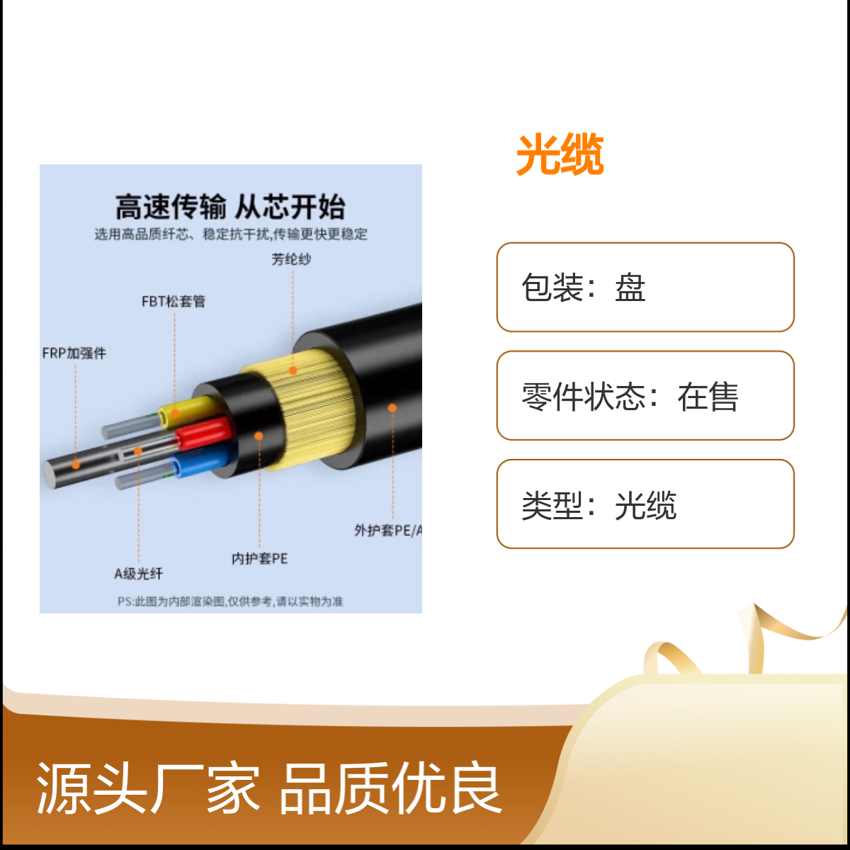 通馳光電ADSS-48B1-100電力架空管道專用24芯ADSS光纜