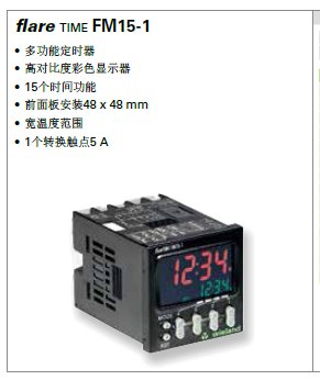 wieland德國威瑯電氣flareTIMEFM15-1(230V)81.020.0021.0