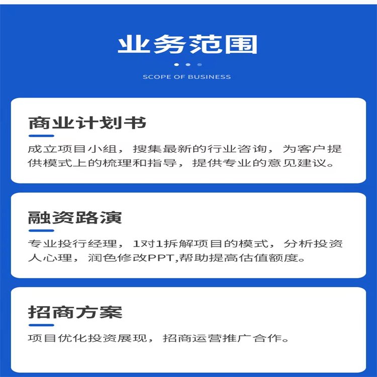 深圳項(xiàng)目投資計(jì)劃書代寫企業(yè)并購(gòu)與重組咨詢滿足企業(yè)需求秉誠(chéng)品牌