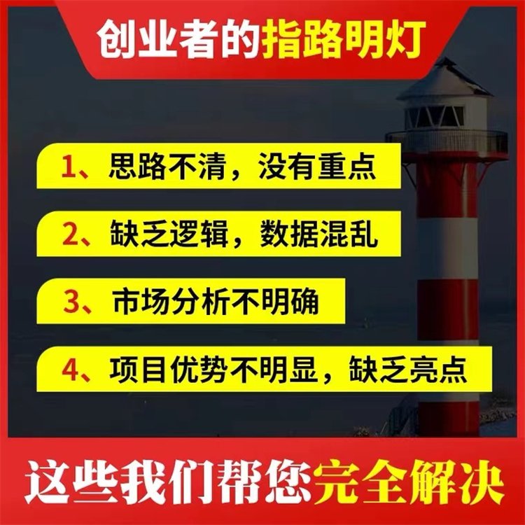 佛山代寫投資計(jì)劃書企業(yè)資產(chǎn)評估資質(zhì)公司秉誠品牌