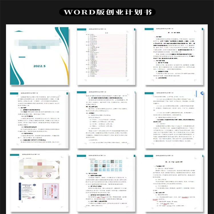 廣東編寫項目商業(yè)計劃書節(jié)水評估報告收費合理秉誠品牌