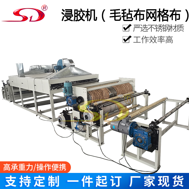 浸膠機浸漬設備冷感無紡布生產線碳纖維布毛氈浸漿設備