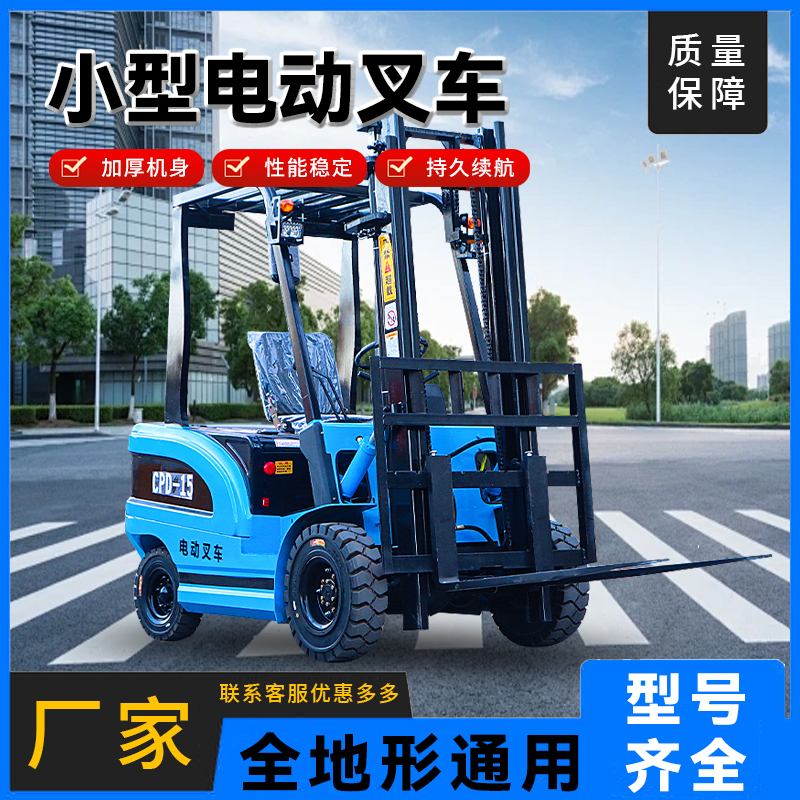 四輪座駕液壓堆高叉車(chē)倉(cāng)庫(kù)運(yùn)輸機(jī)械動(dòng)力裝卸升降車(chē)電動(dòng)堆高車(chē)