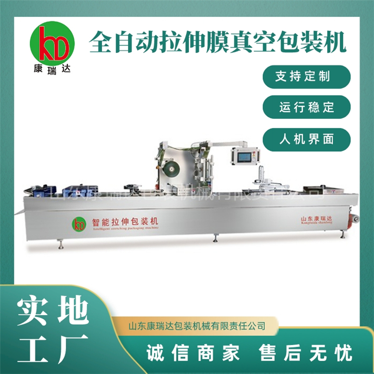 五仁月餅拉伸膜真空包裝機(jī)熱成型抽真空封口機(jī)包裝設(shè)備