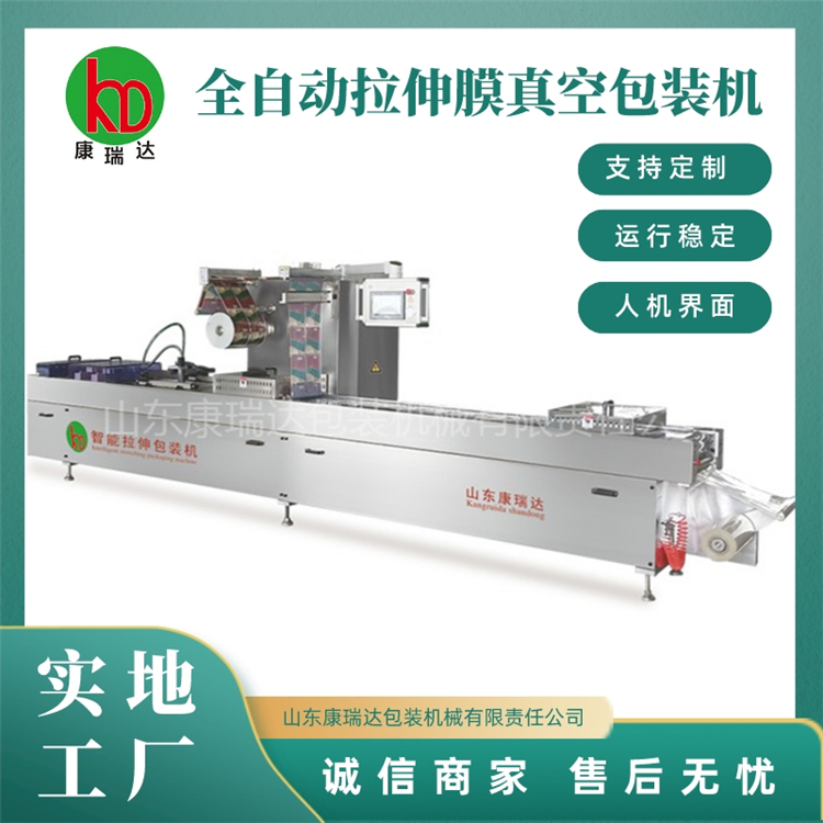 火鍋底料拉伸膜真空包裝機(jī)鮮玉米漿包真空包裝設(shè)備食品抽真空機(jī)