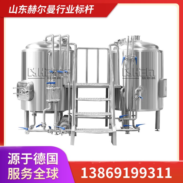 赫爾曼啤酒設(shè)備廠家供應(yīng)500L兩器精釀啤酒生產(chǎn)線設(shè)備燒烤啤酒屋