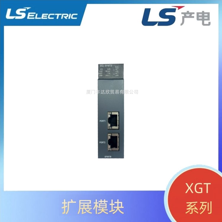 LS產(chǎn)電特殊模塊XGL-BIPTXGL-FMEAXGL-EH5T可編程控制器PLC