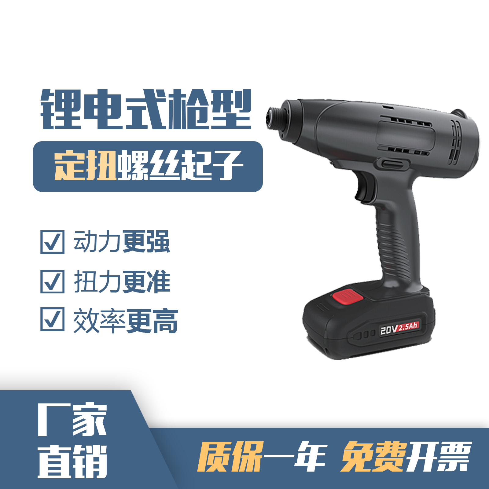 Guanwei工業(yè)級GWTS-P12B鋰電離合式槍型可調(diào)扭矩定扭扳手起子杜派