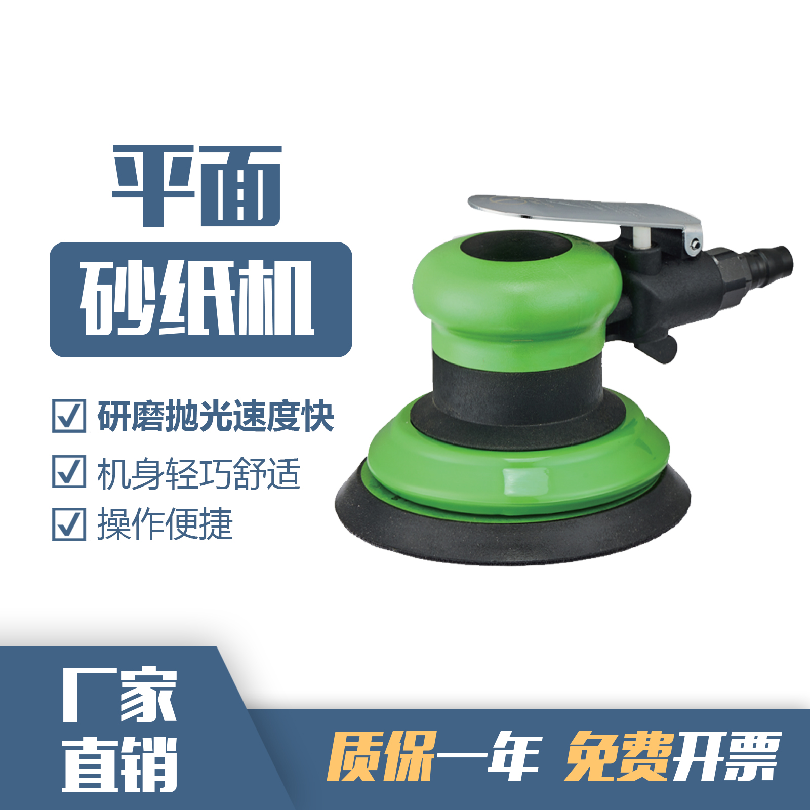 Guanwei工業(yè)級(jí)氣動(dòng)打磨機(jī)5寸6寸氣磨砂紙機(jī)高速拋光汽車(chē)打蠟干磨