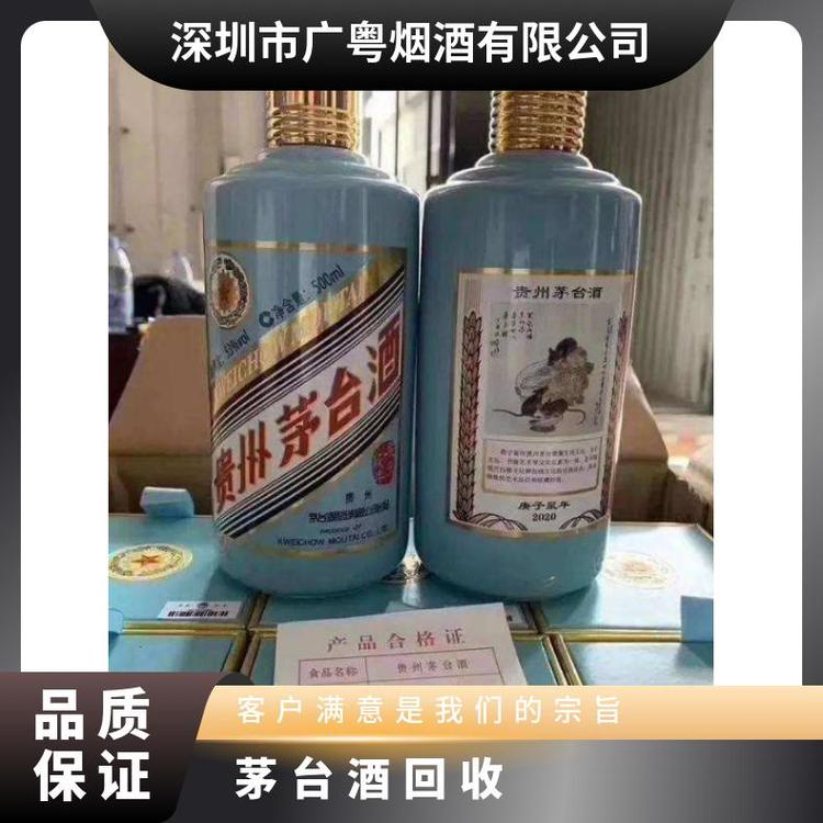 有10年禮品白酒密封陰涼53度瓶箱原件2450茅臺酒回收