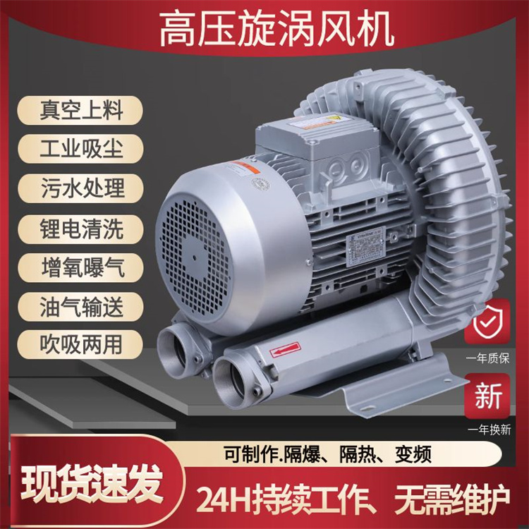 TWYX高壓漩渦風機3KW4KW5.5KW7.5KW8.5kw11kw渦流式真空泵鼓風機