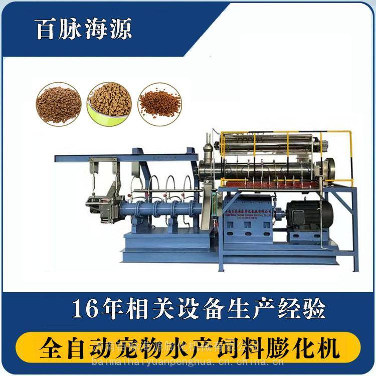 百脈海源雙螺桿狗糧膨化機濕法3噸狗糧生產設備