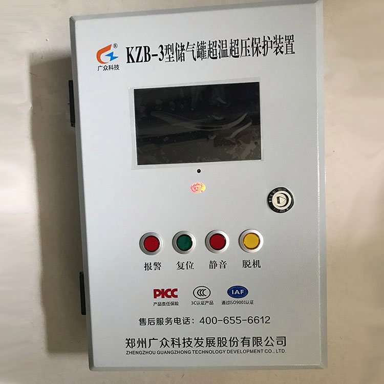 KZB-3型保護(hù)器產(chǎn)品儲氣罐超溫?cái)嚯娧b置壁掛煤安用廣眾