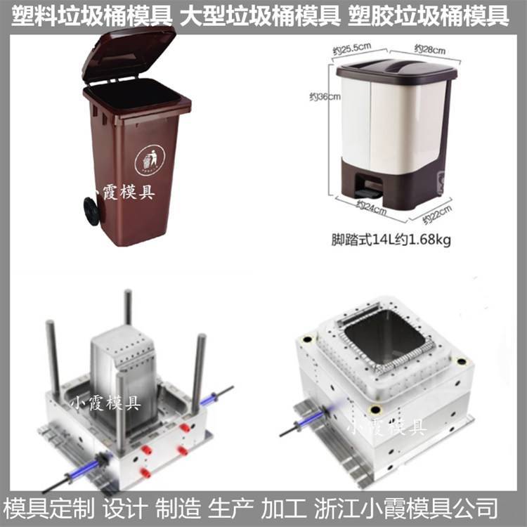 30L塑料果殼桶模具，30L塑膠衛(wèi)生桶模具，30L收納桶模具