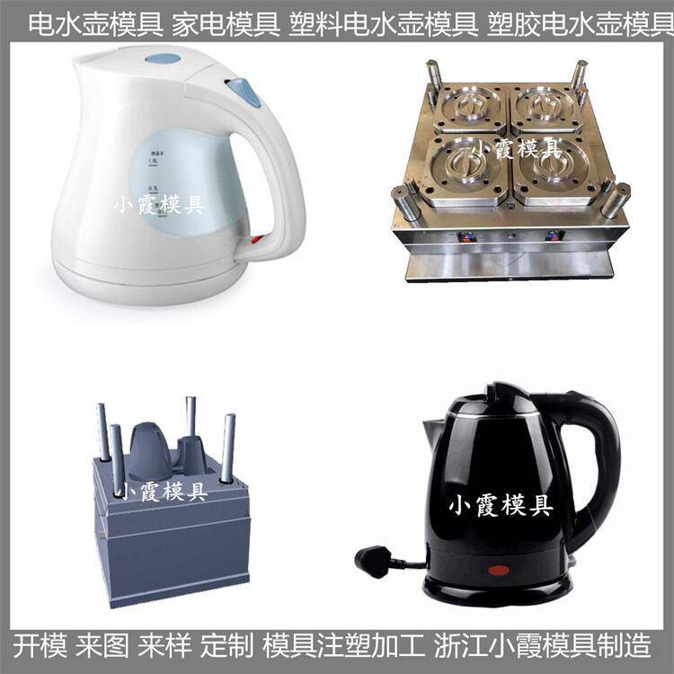 注塑電器模具電器模具\/注塑成型\/支持定制