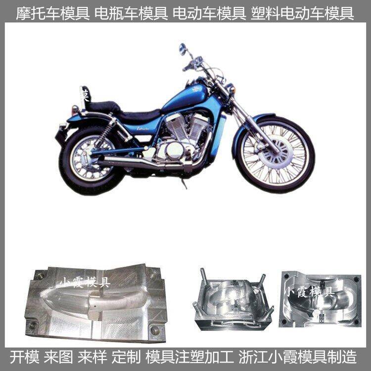 電動(dòng)車塑膠模具電動(dòng)車注塑模具制造方法與流程