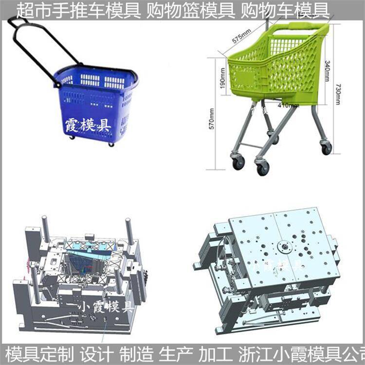 購(gòu)物籃注塑模具購(gòu)物籃塑料模具\(yùn)/塑膠加工設(shè)計(jì)開(kāi)模