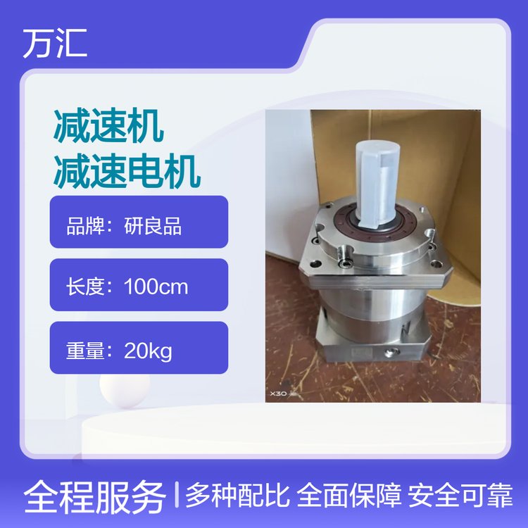 不銹鋼行星減速機(jī)不銹鋼減速機(jī)不銹鋼減速電機(jī)不銹鋼齒輪減速機(jī)