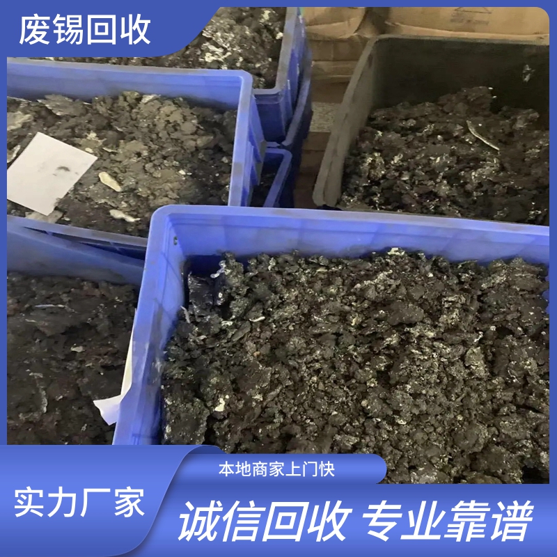 上海長寧回收錫廢料千住M705錫條無鉛焊絲成熟團隊快速當場交易