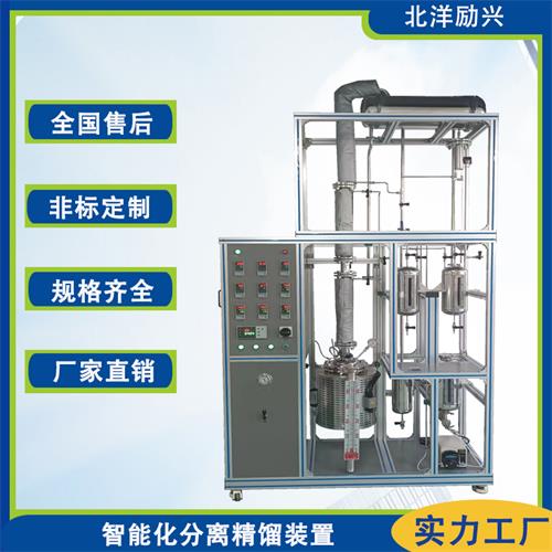 北洋勵興實驗室常減壓精餾儀器高真空精餾塔間歇精餾裝置