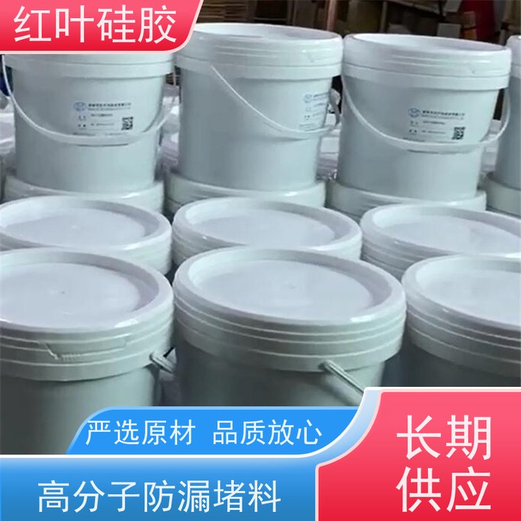 紅葉硅膠有機硅生產(chǎn)廠家防水防潮防塵用于電氣化工建筑耐溫性好