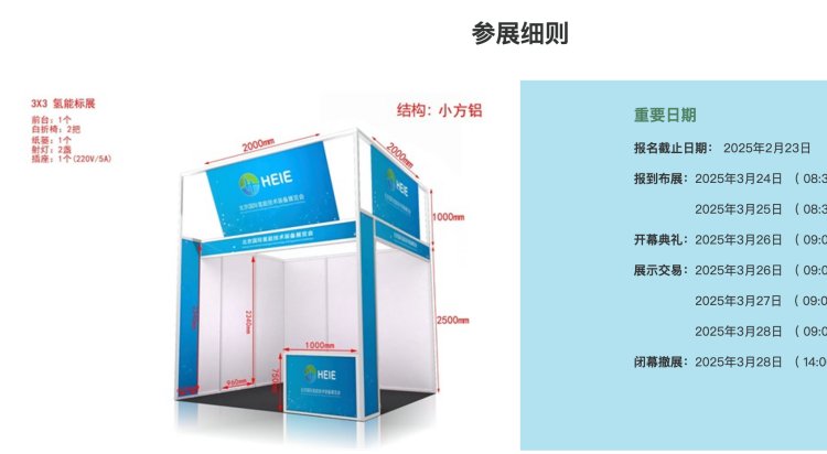 2024氫能源產業(yè)政策適用于各行業(yè)招商招投標會