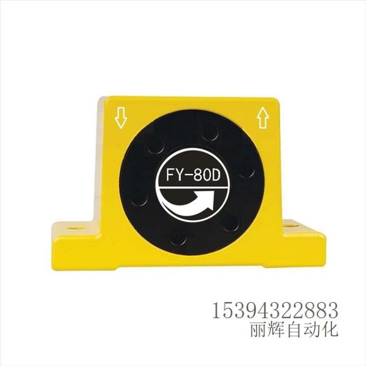 FY-80D氣動振動器FY80D振蕩器渦輪式震動器高頻震蕩器