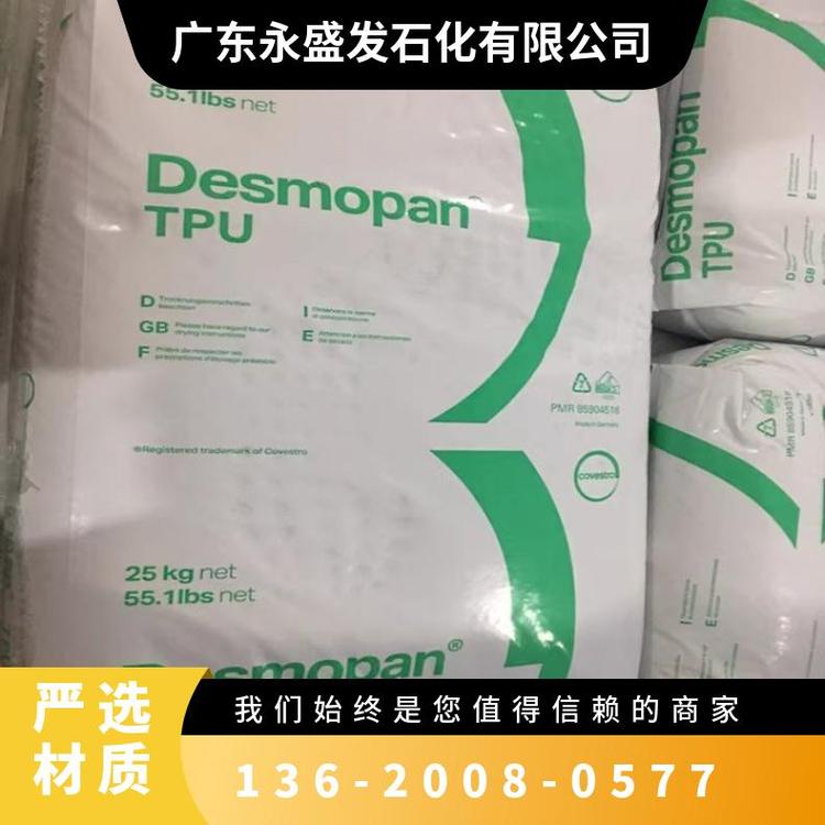 DesmopanTPU德國科思創(chuàng)拜耳1350D擠出級(jí)耐磨半透明管道應(yīng)用