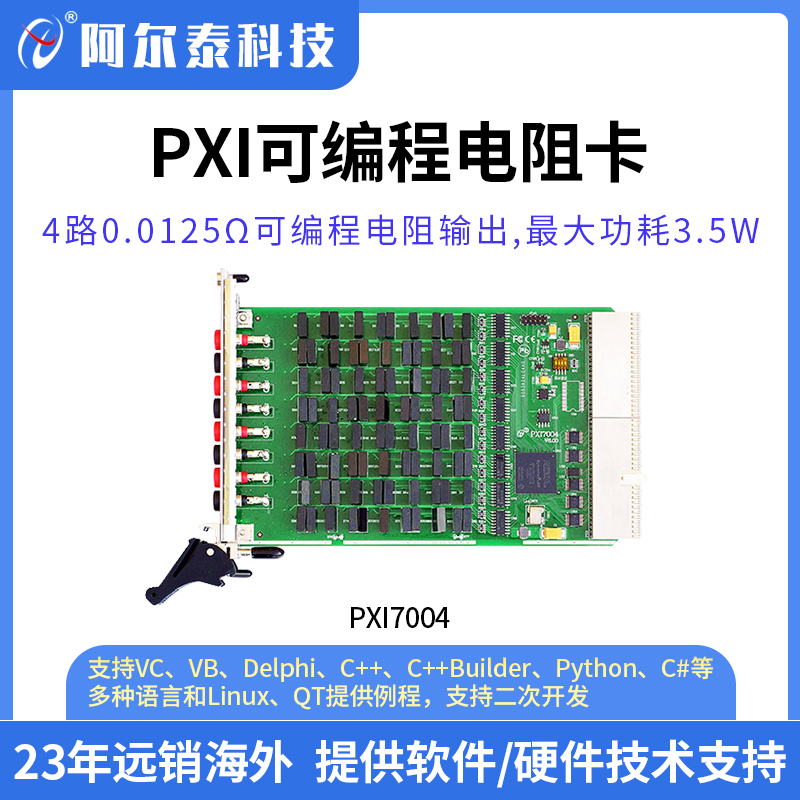 數(shù)據(jù)采集卡PXI7004\/05\/06\/07\/可編程電阻卡電位卡多功能計數(shù)器卡