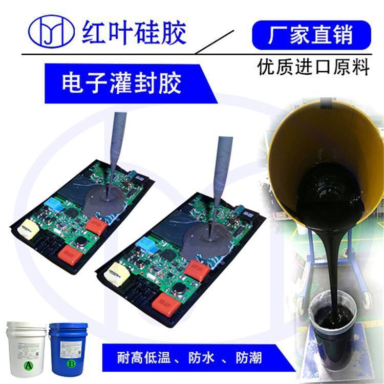 LED燈密封硅膠廠家