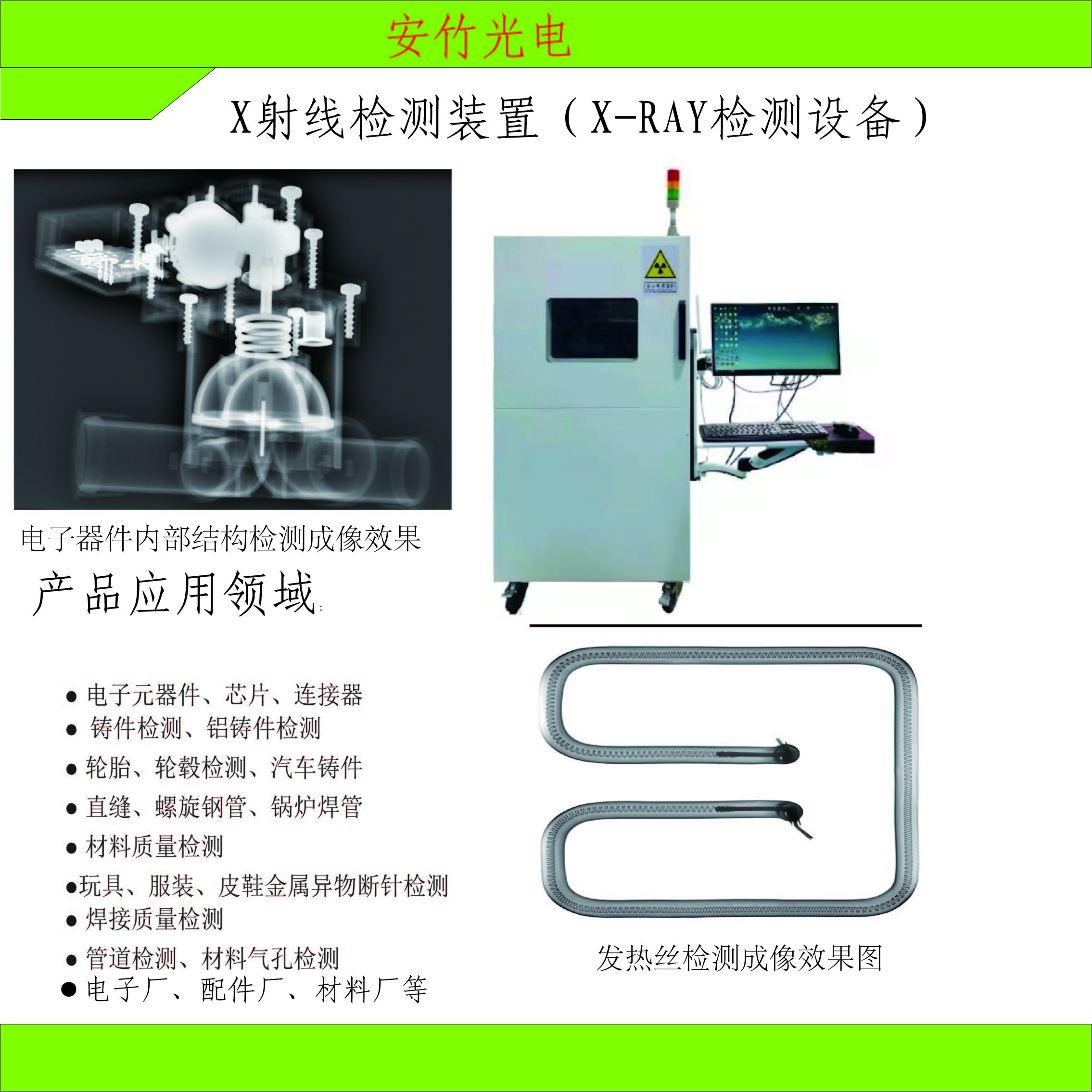 鋼結(jié)構(gòu)-壓力容器-管道工件內(nèi)部細(xì)微缺陷X射線檢測設(shè)備工業(yè)X光機