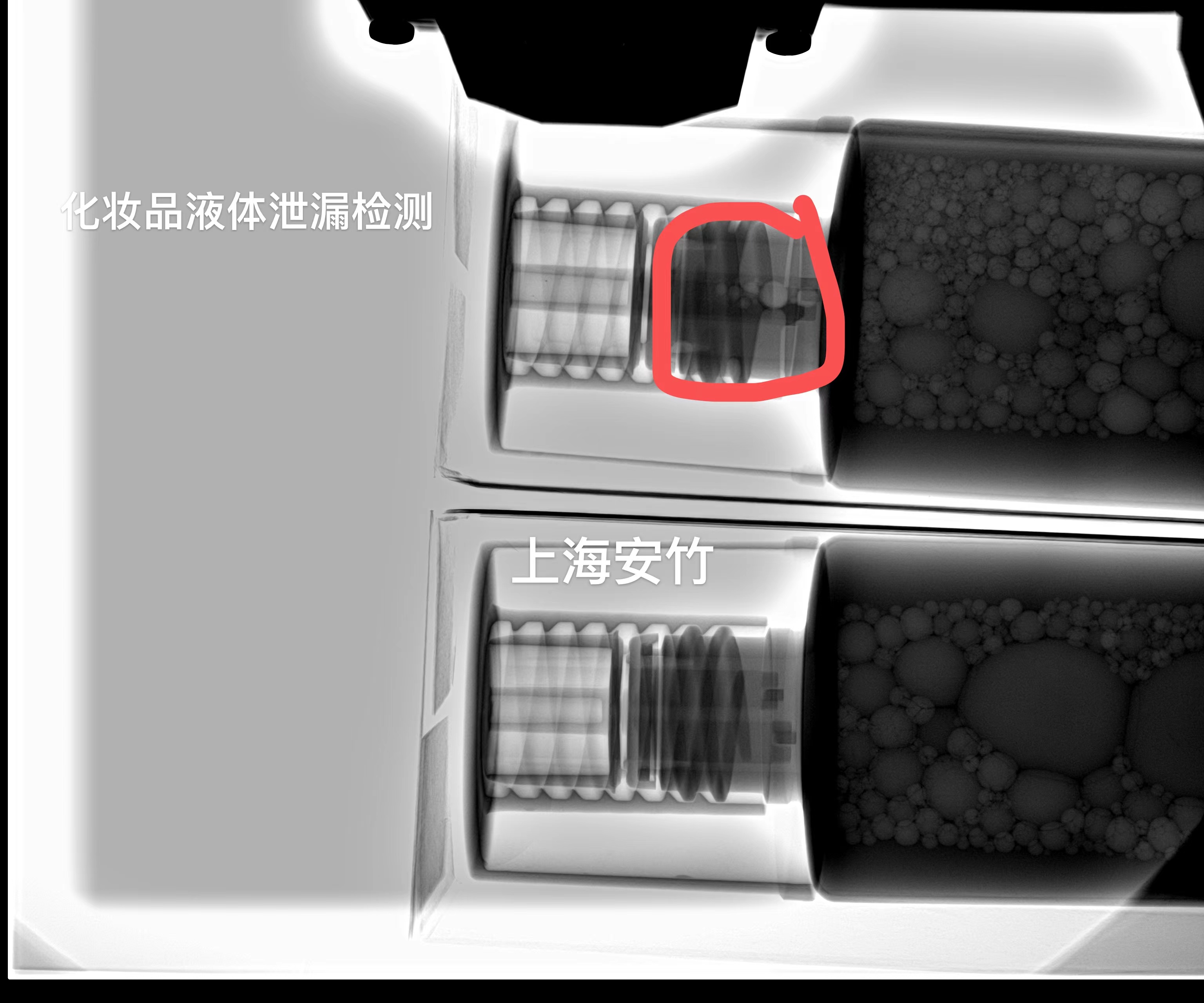 液體檢測X光機金屬異物檢測設(shè)備護膚品液體滲出泄漏X射線檢測