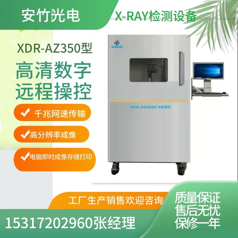 小型高壓導線電網(wǎng)脈沖式XRAY機耐張線夾電力GIS設備DR平板成像板