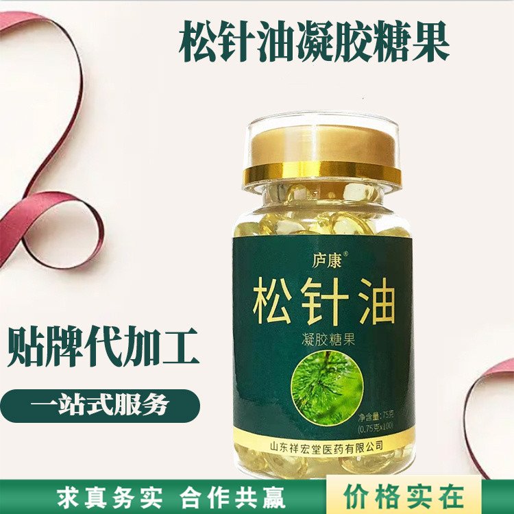 植物膠型凝膠糖果定制加工廠(chǎng)透明質(zhì)酸鈉松針油軟膠囊